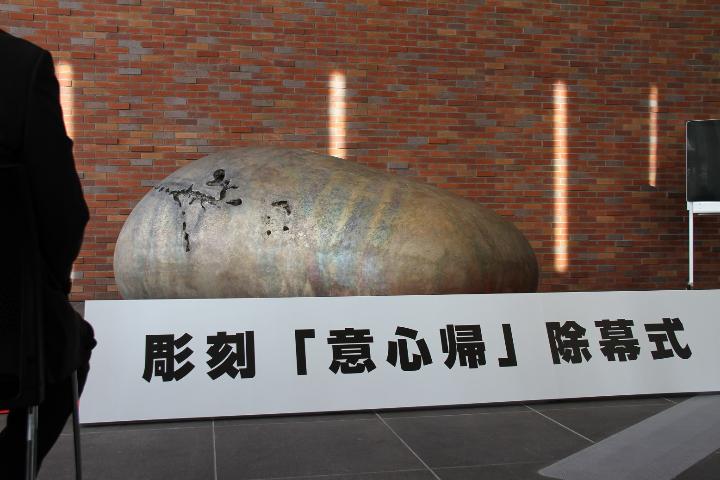 除幕式の写真