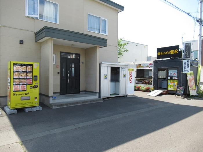 株式会社宝栄の店舗外観の写真