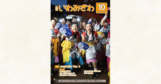 2026年8月9日(土曜日)岩見沢ねぶた祭「ねぶた運行」で祭りを盛り上げる跳人のみなさん 広報いわみざわ2026年10月号表紙
