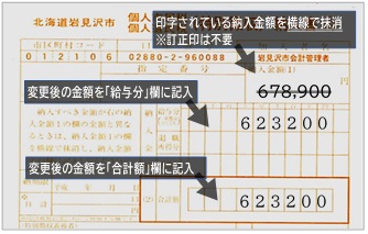 【例】退職者分を減らす場合