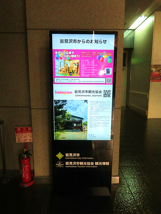 非タッチデジタルサイネージ