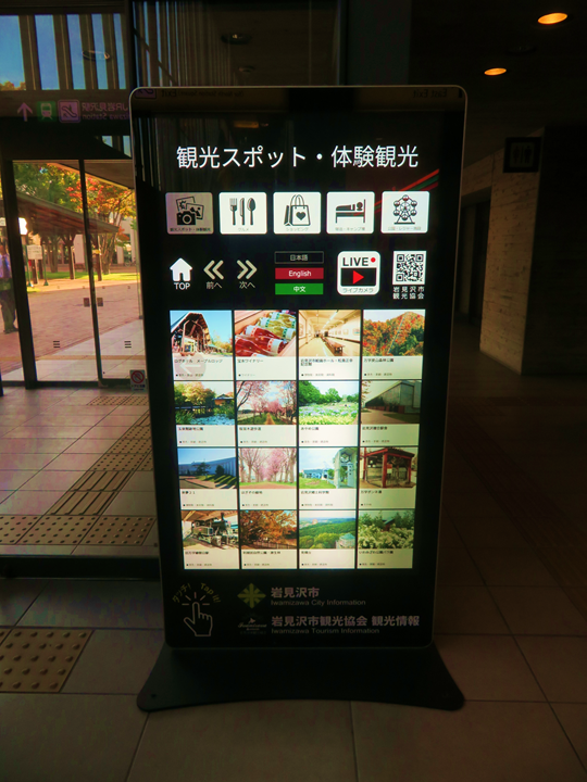 観光スポット・体験観光