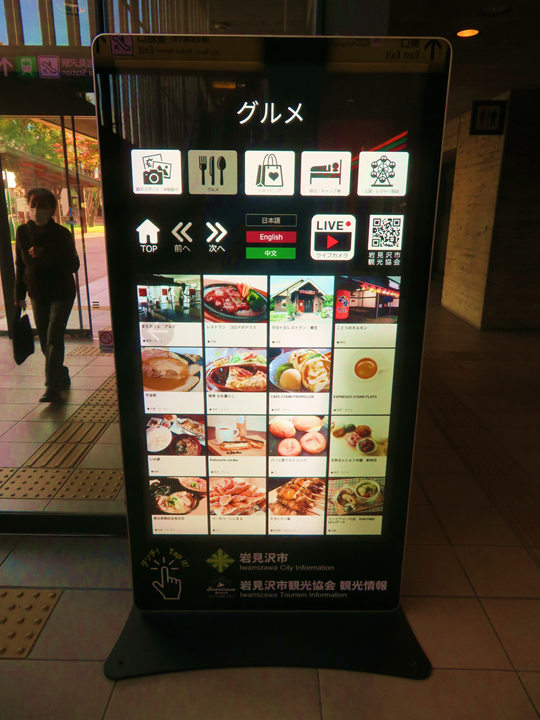 グルメ