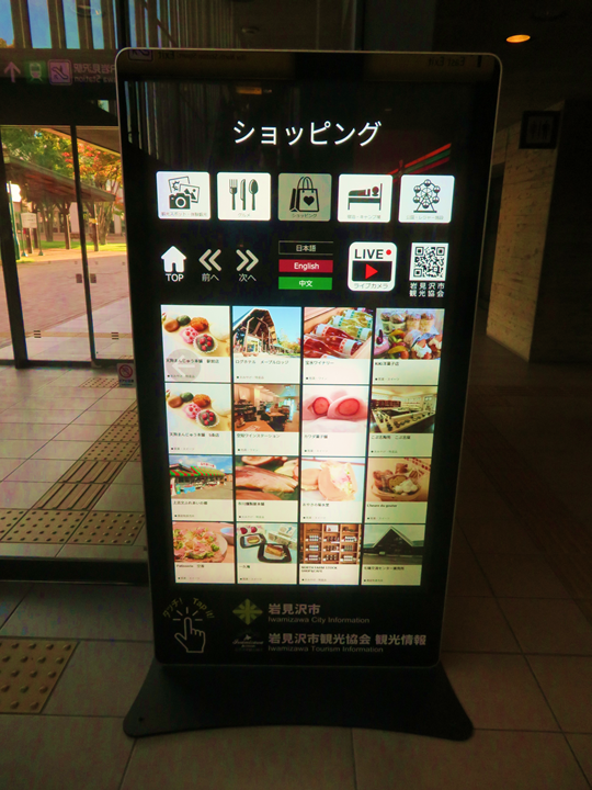 ショッピング