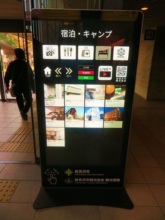 宿泊・キャンプ場