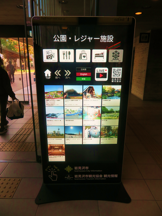 公園・レジャー施設