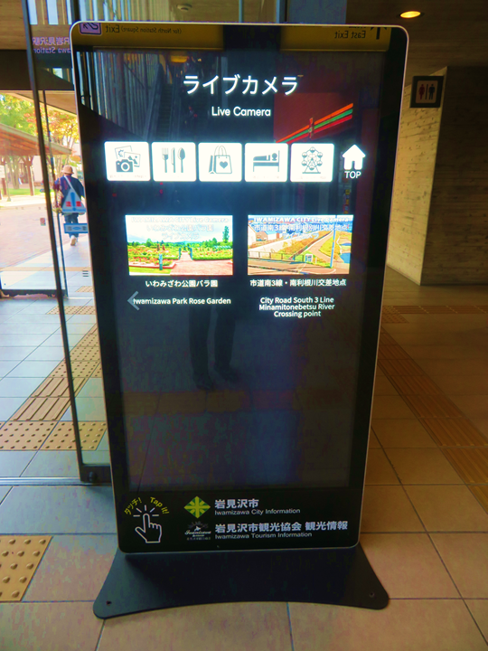 ライブカメラ
