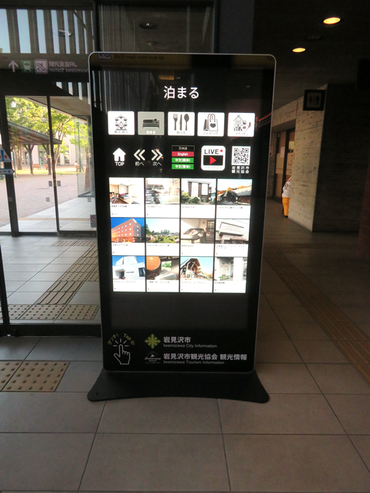 泊まる