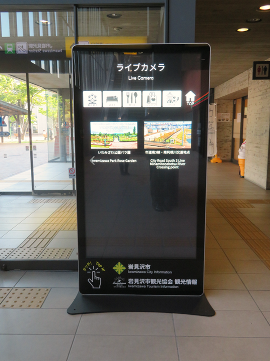 ライブカメラ