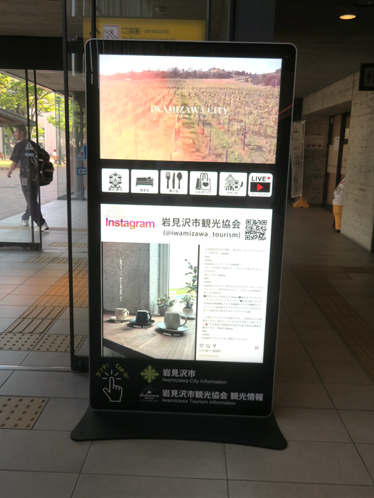 タッチ式デジタルサイネージ