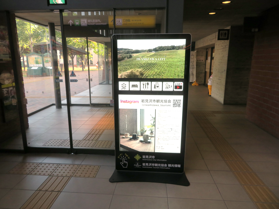 岩見沢複合駅舎(有明交流プラザ)