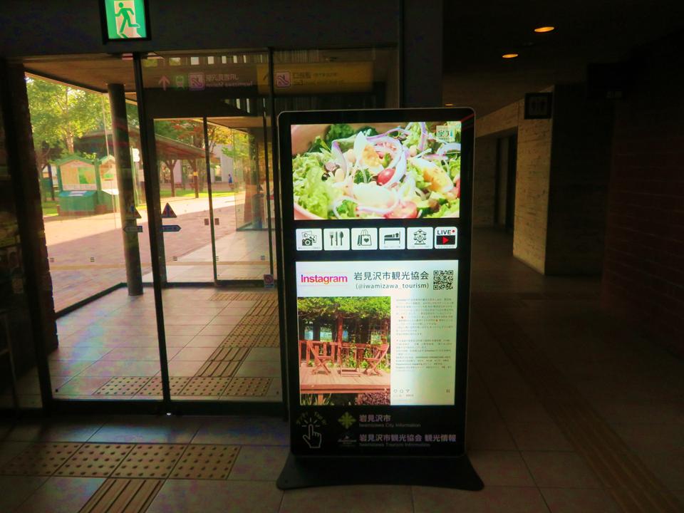 岩見沢複合駅舎(有明交流プラザ)