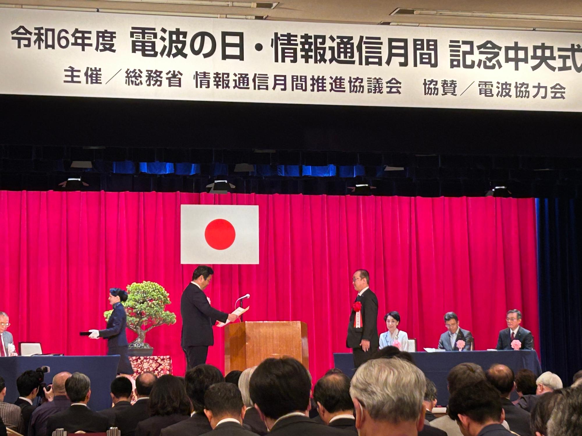松野市長が「情報通信月間」総務大臣表彰を受けているところ