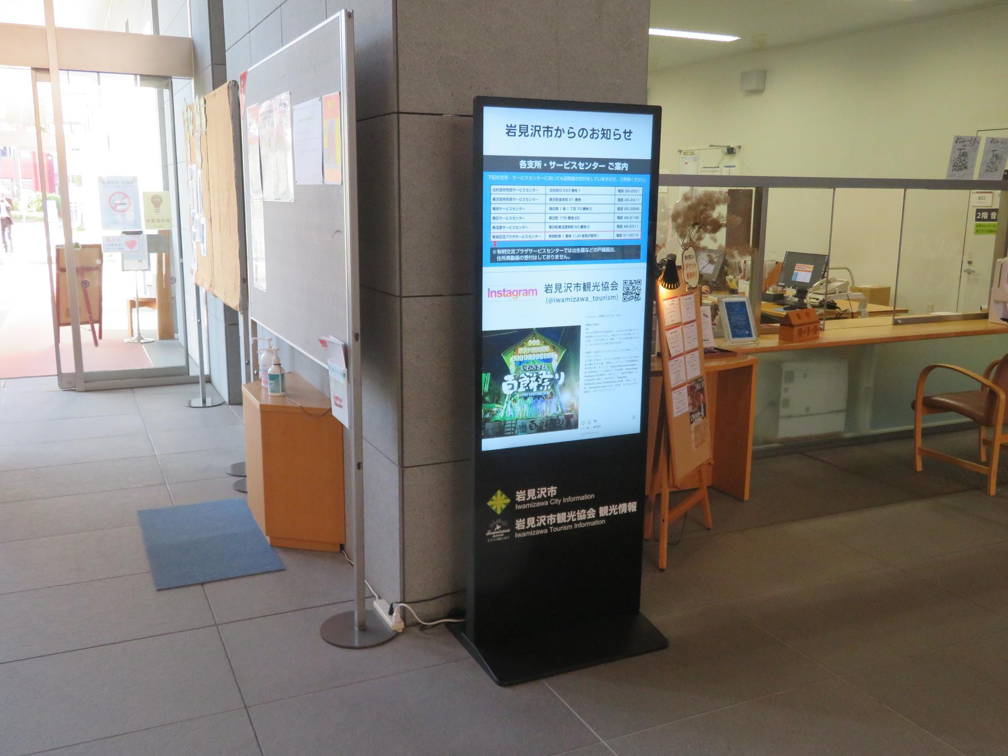 市民会館・文化センターまなみーる