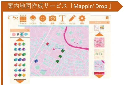 オレンジを基調とし、中央にマップ、上部に項目、左右にアイコン画像の説明が掲載された案内地図作成サービス「Mappin' Drop」の表示画像