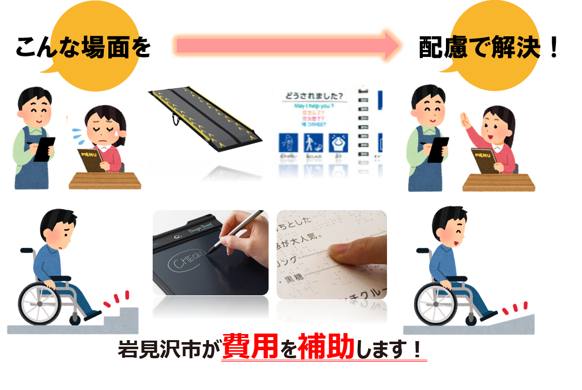 岩見沢市が費用を補助します!