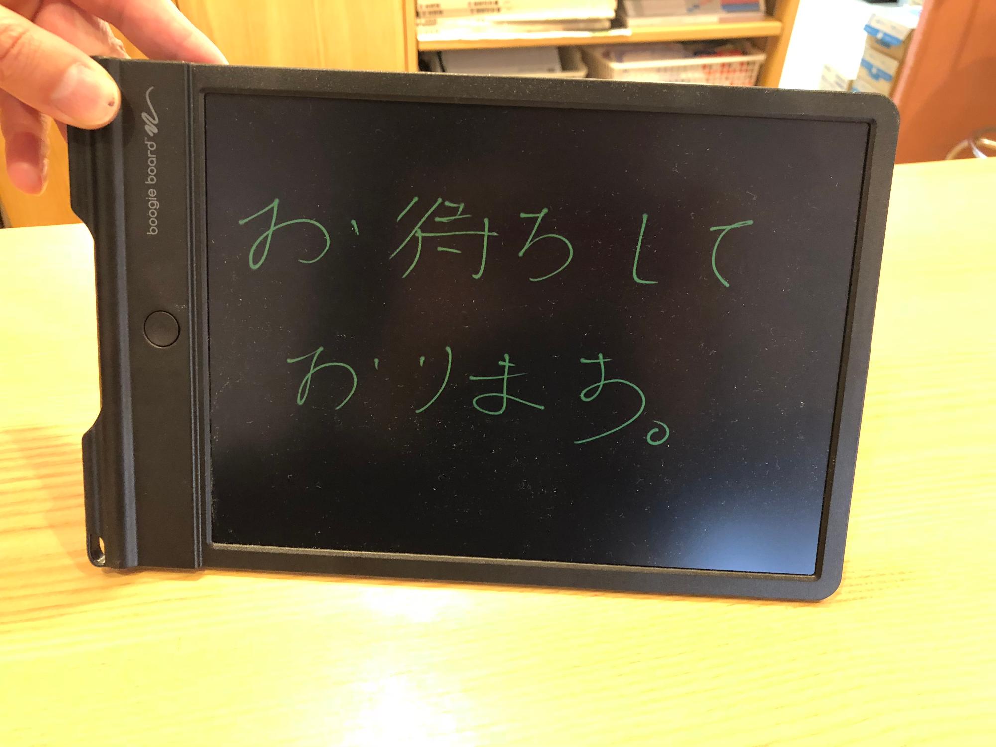 「お待ちしております。」と書かれた筆談ボードの写真