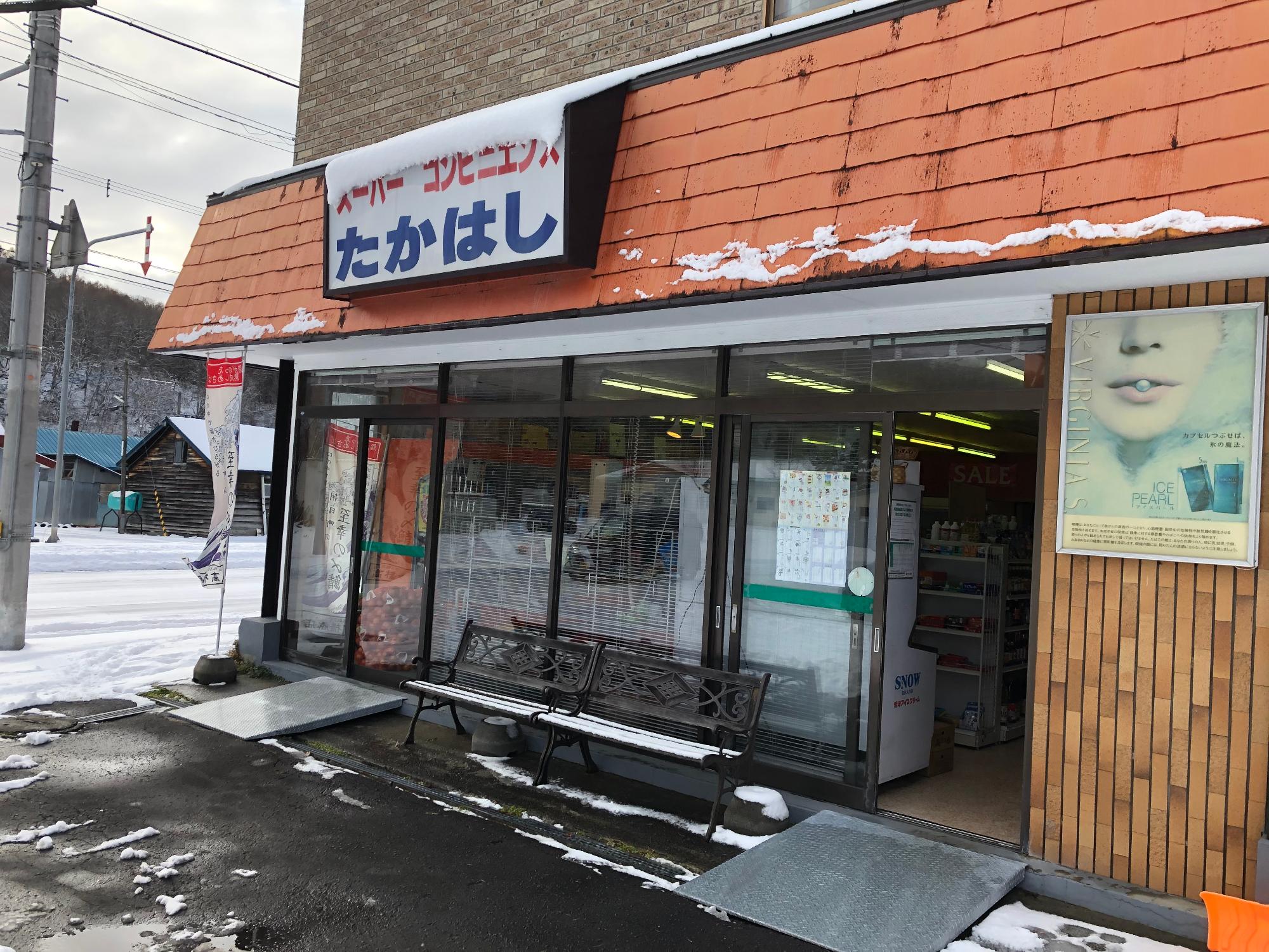 オレンジの屋根が特徴的な高橋商店 朝日店店舗外観の写真