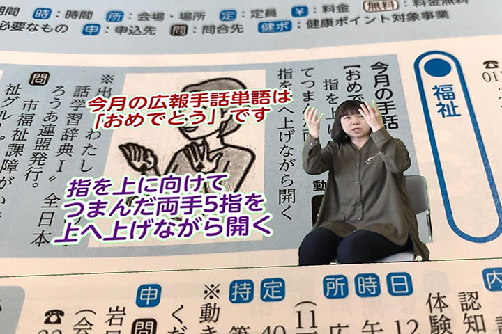 広報いわみざわAR動画のサムネイル