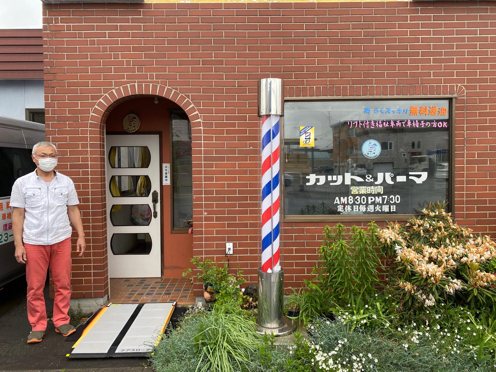 レンガ作りが特徴的な「理容花形」店舗外観の写真