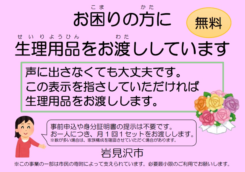 配布案内の案内表示の画像