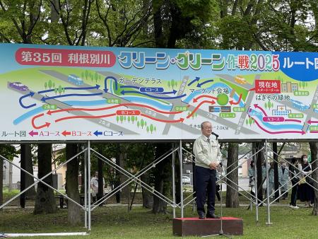 利根別川クリーン・グリーン作戦開会式の写真