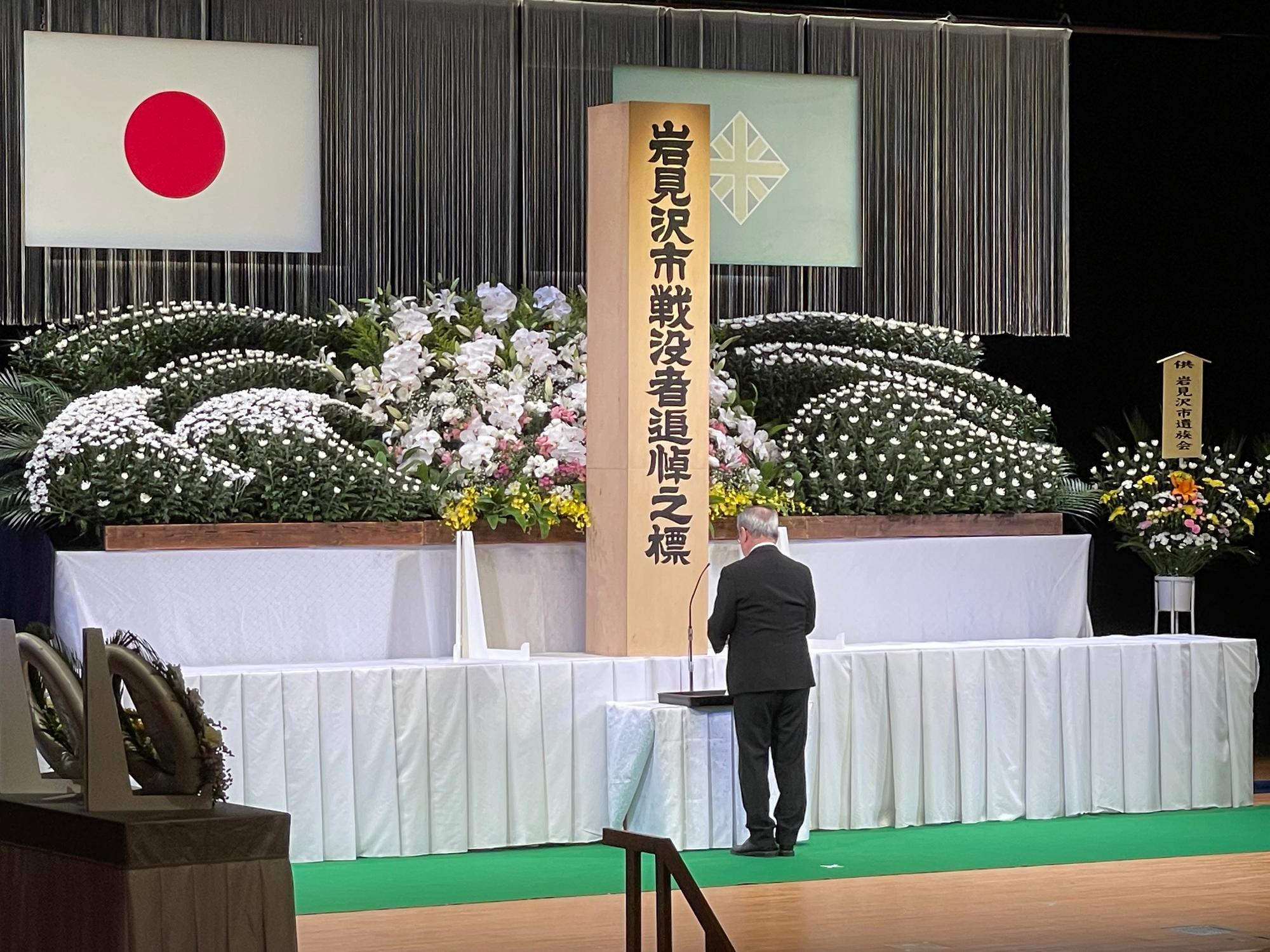 戦没者追悼式の写真