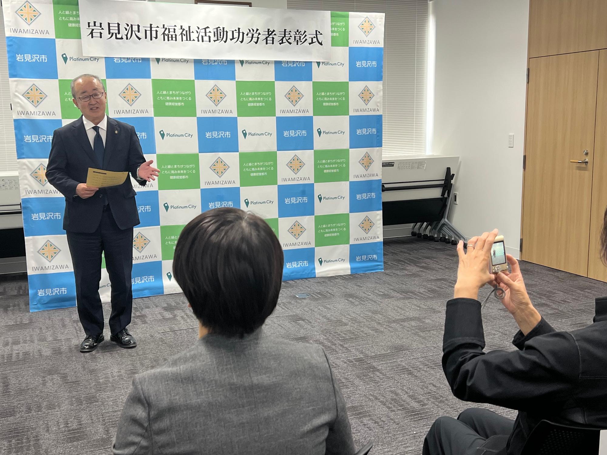 岩見沢市福祉活動功労者表彰式の写真