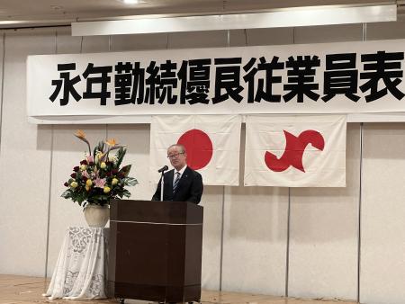 永年勤続表彰の写真
