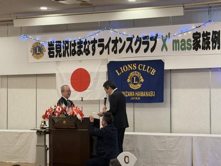 はまなすライオンズクラブクリスマス家族例会の写真