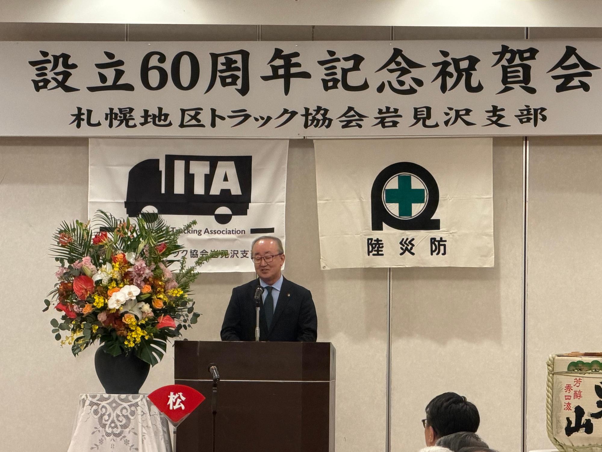 トラック協会祝賀会の写真