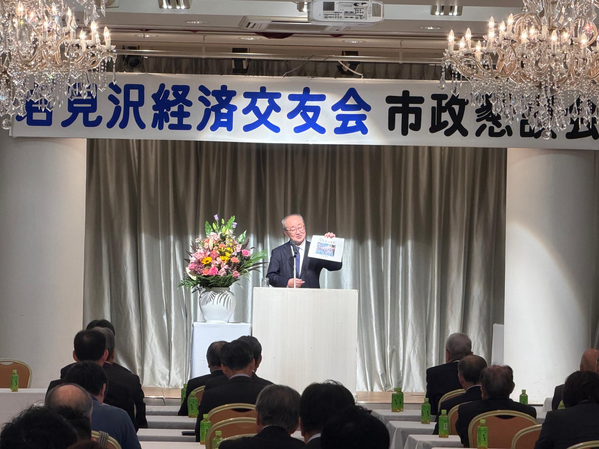 岩見沢市経済交友会の写真
