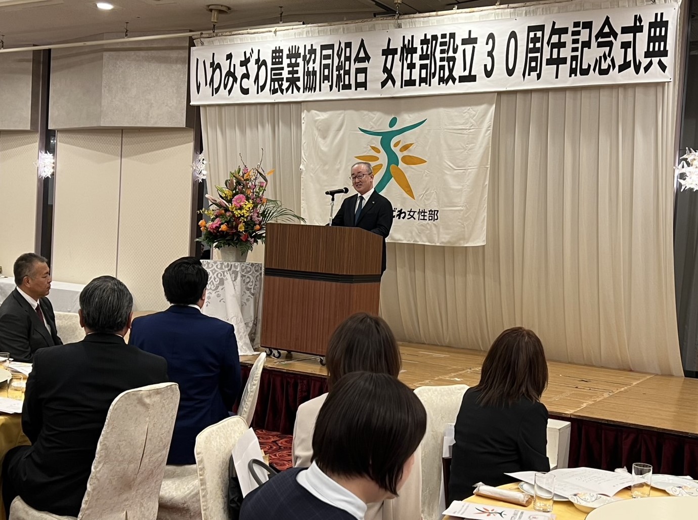 JAいわみざわ女性部設立30周年記念式典・祝賀会の写真