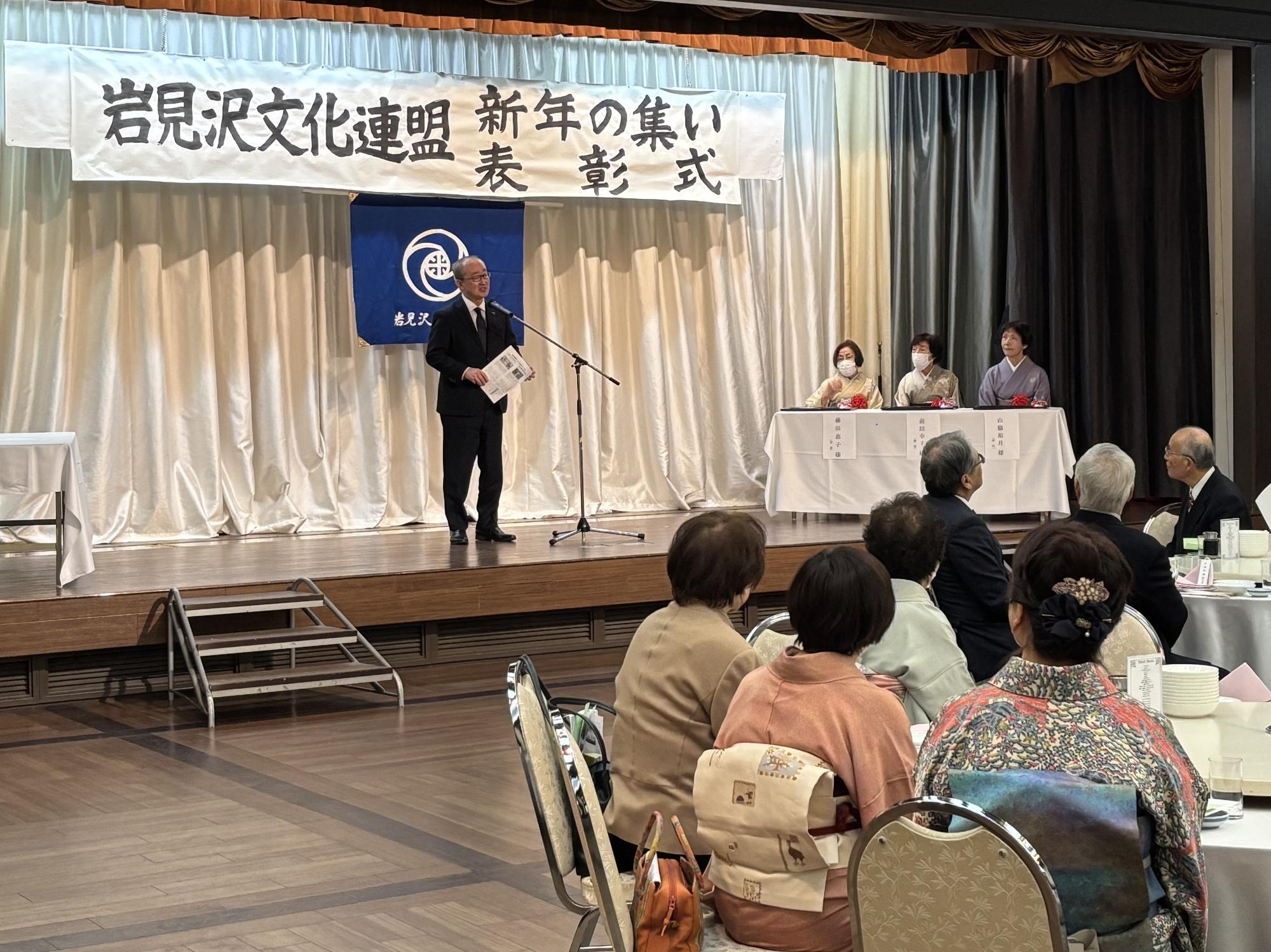 岩見沢文化連盟新年の集い・文化連盟表彰式の写真