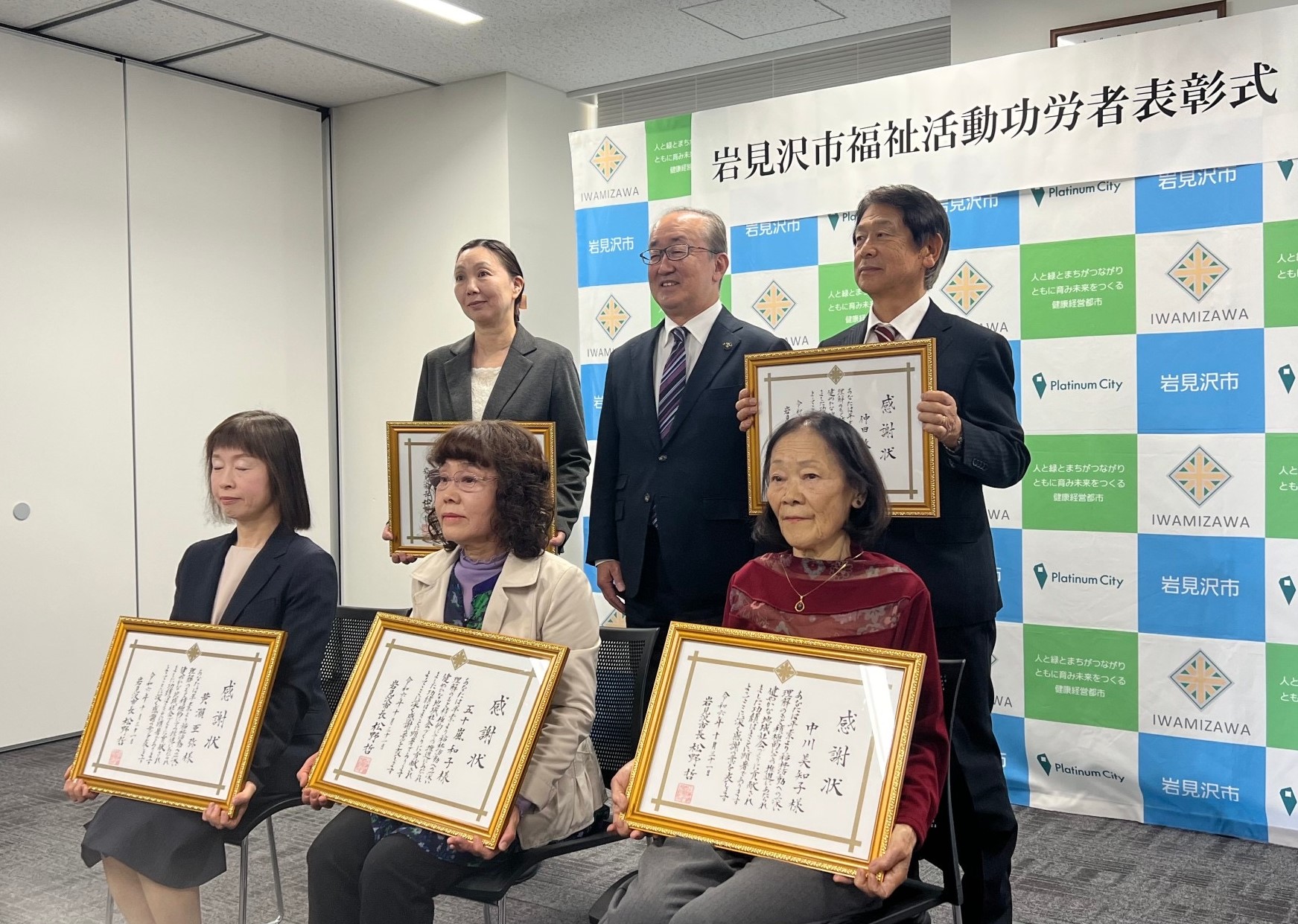 岩見沢市福祉活動功労者表彰式の写真