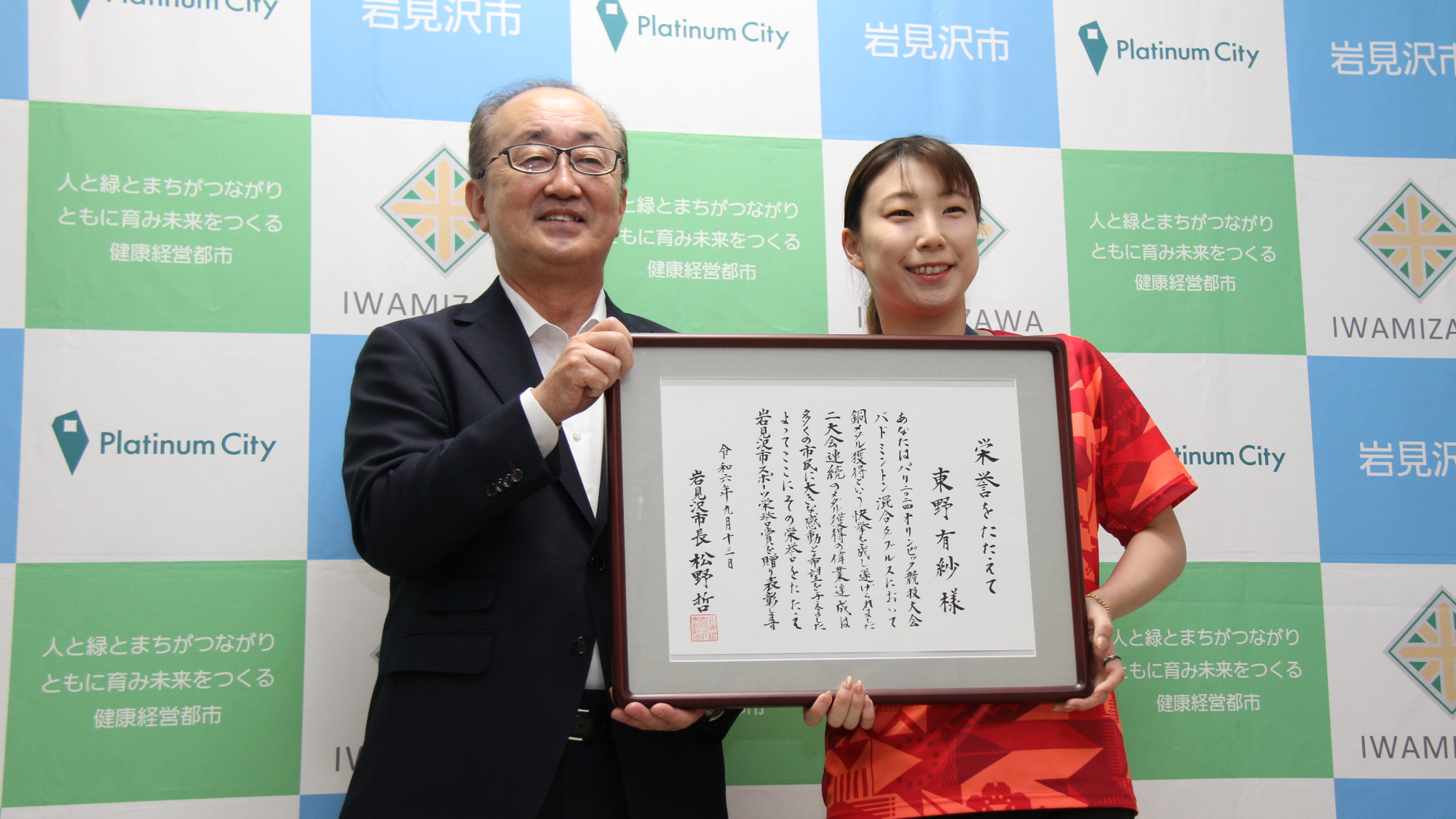 東野有紗選手表敬訪問の画像