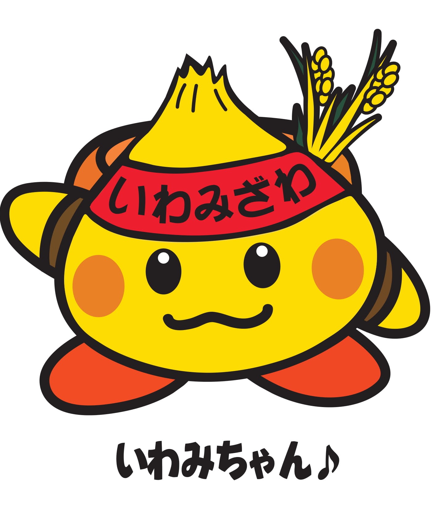 いわみちゃん