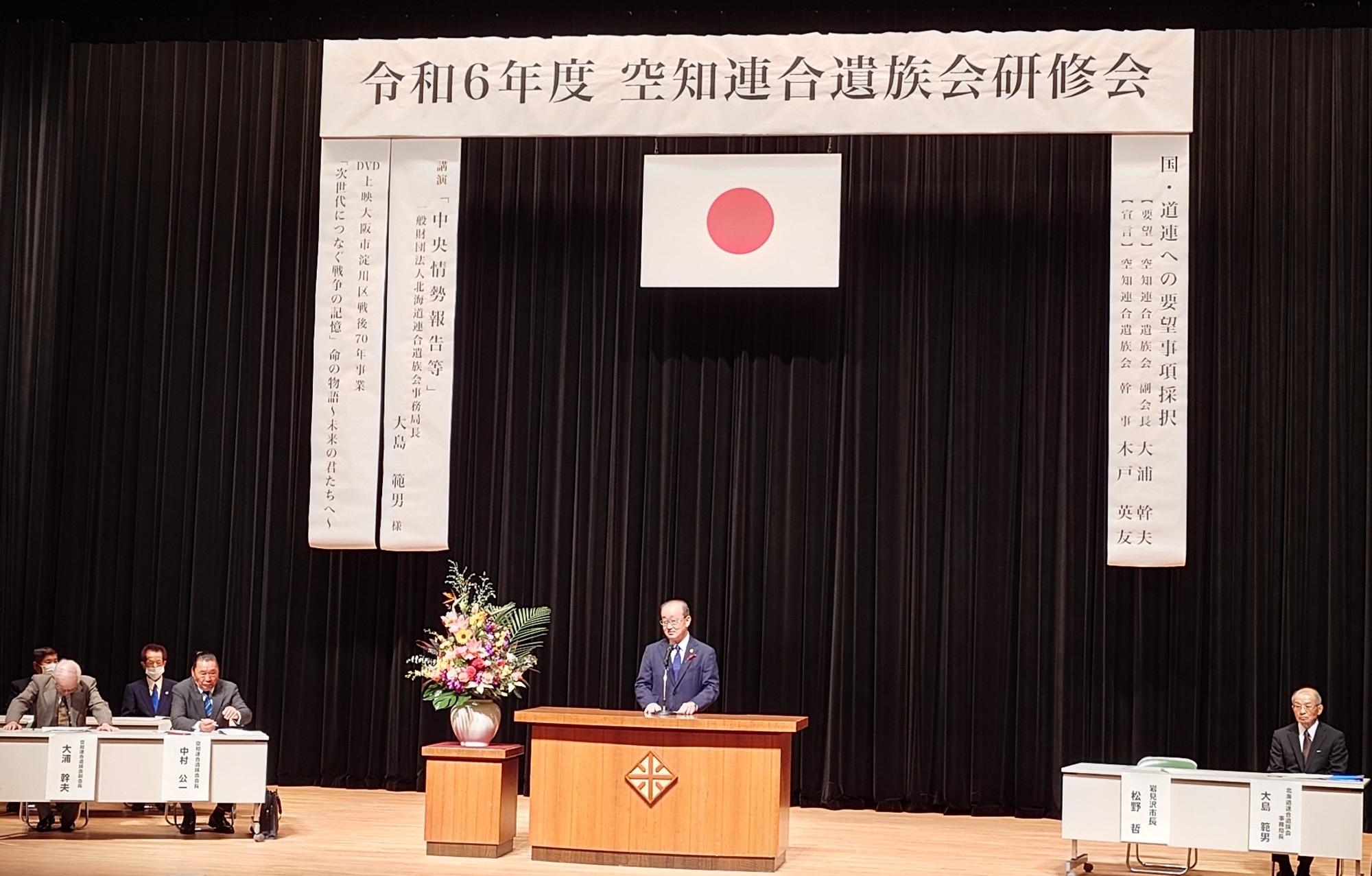 空知連合遺族会研修会の写真