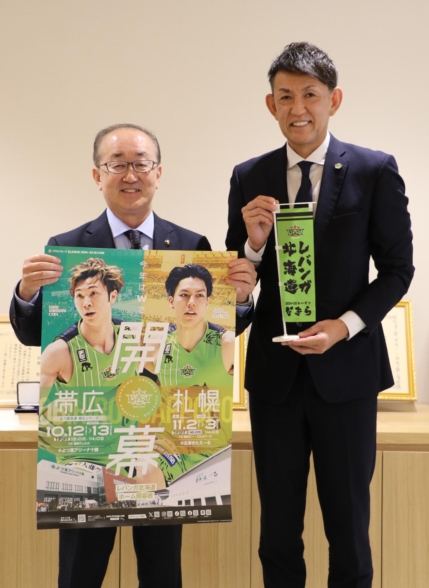 レバンガ北海道折茂武彦社長表敬訪問の写真