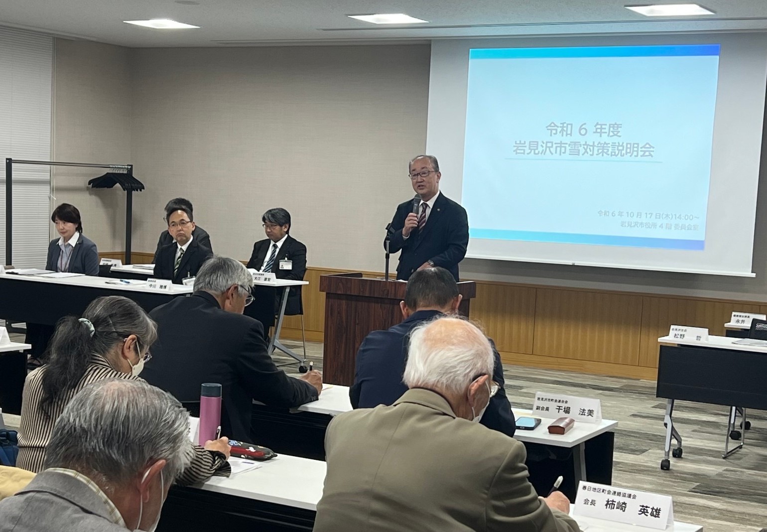 岩見沢市雪対策説明会の写真