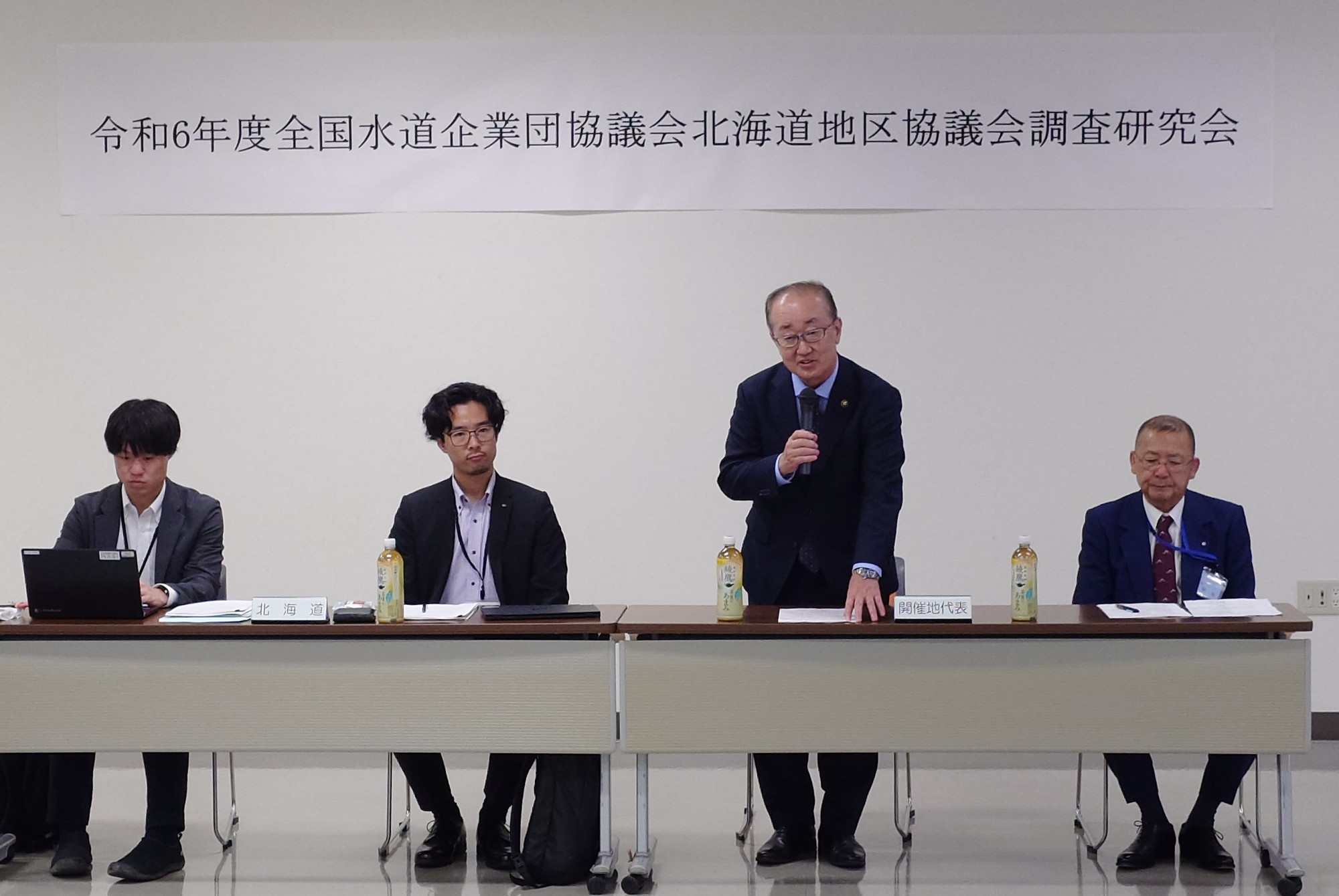 全国水道企業団協議会北海道地区協議会調査研究会の写真