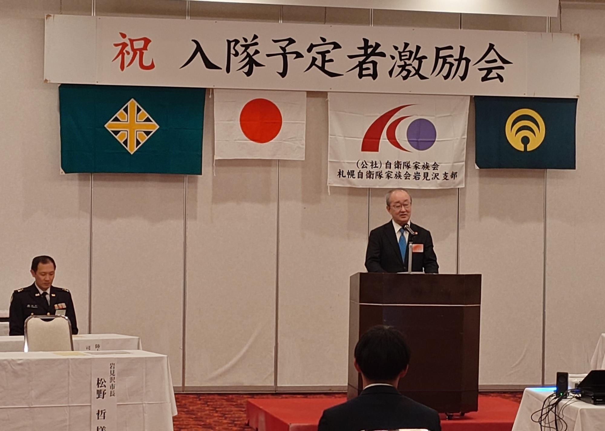 自衛隊入隊予定者激励会の写真