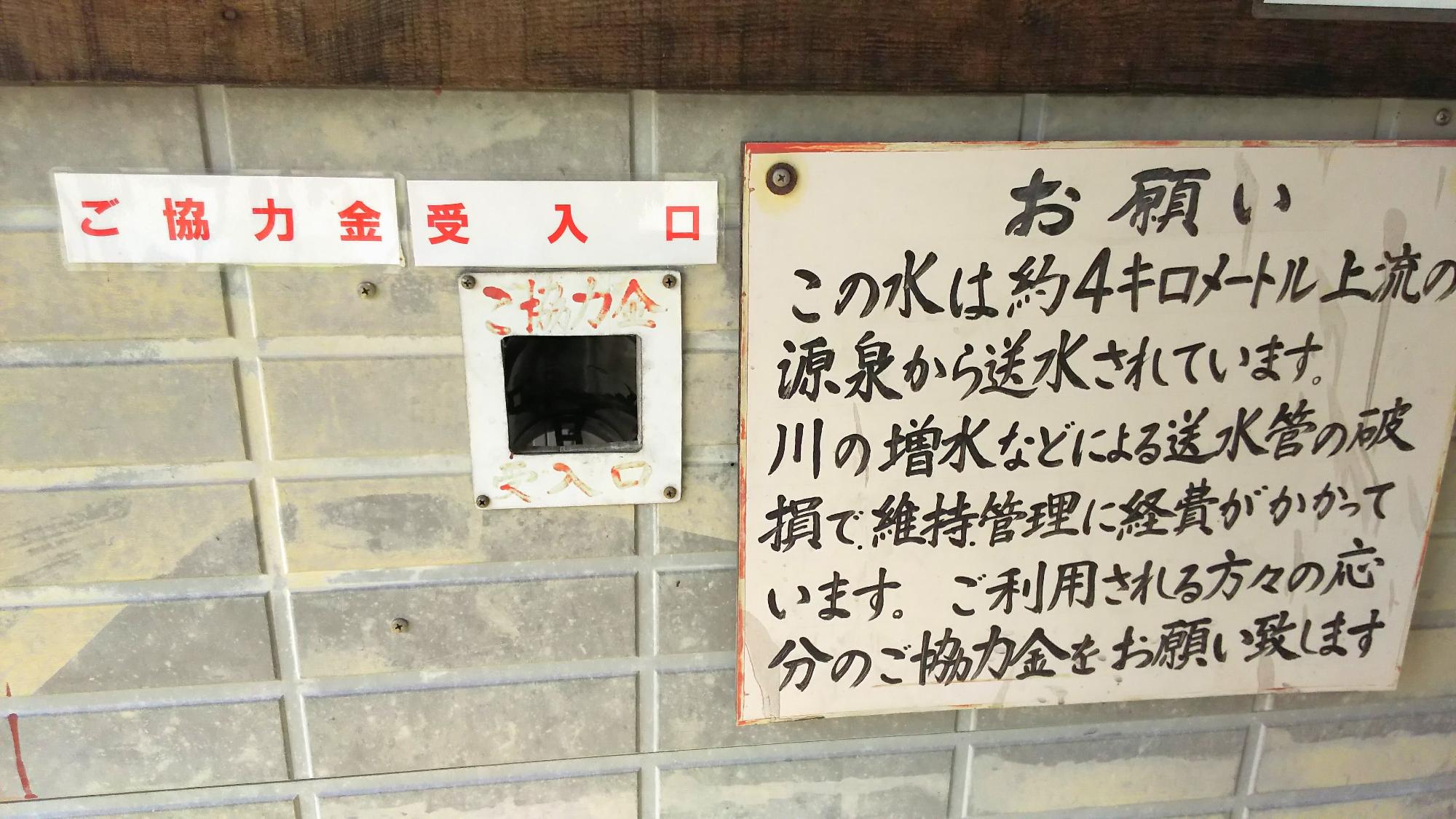 ご協力金の受け入口の写真