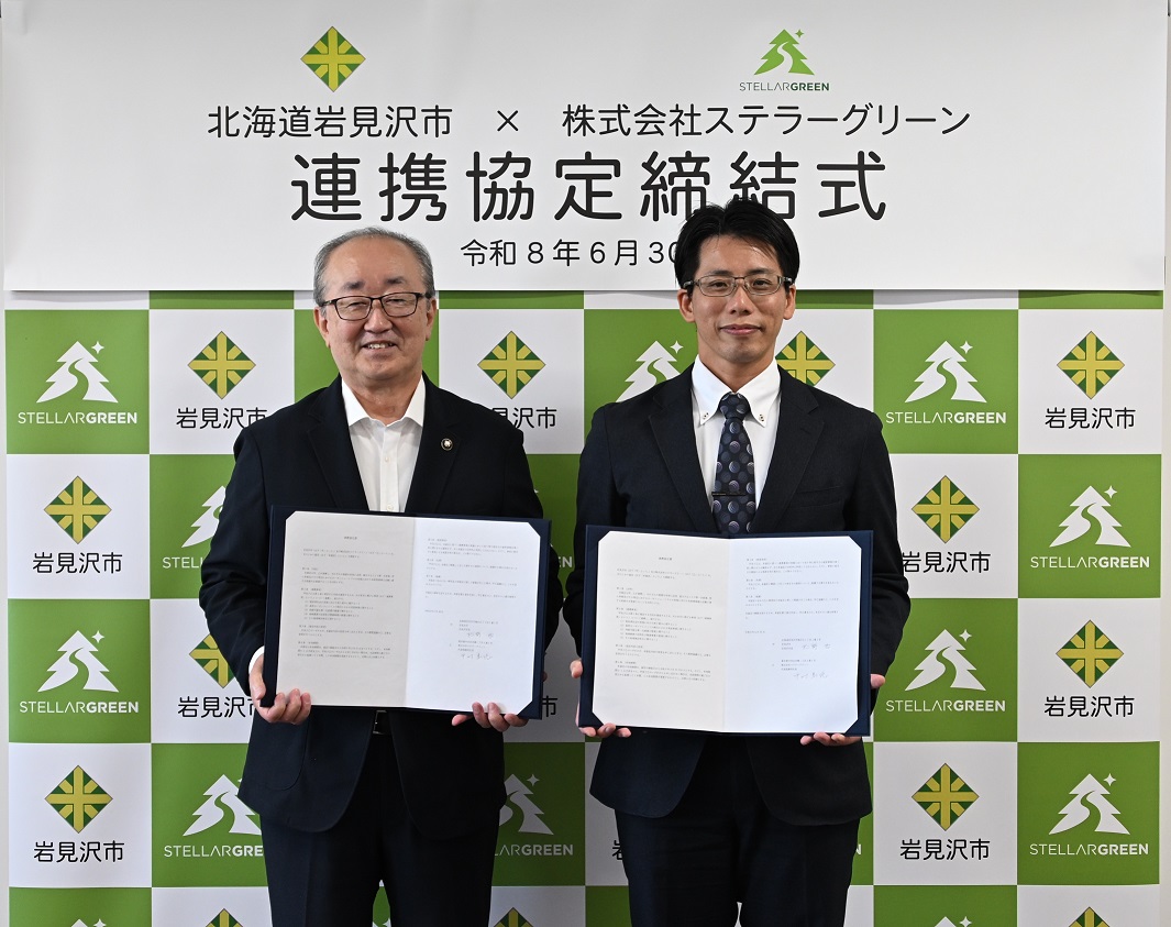 連携協定締結