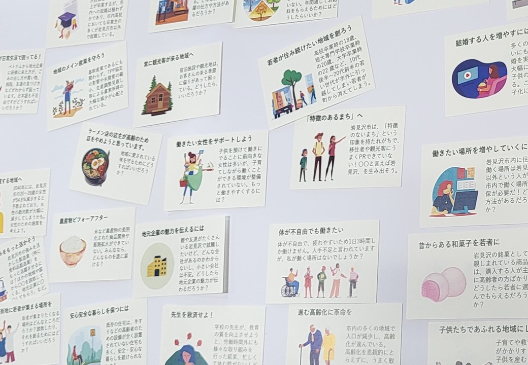 様々な課題カードが散りばめられた写真