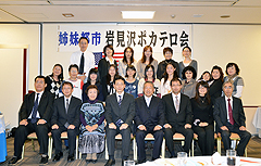 姉妹都市岩見沢ポカテロ会に参加した方たちの集合写真。老若男女問わず、様々人たちが参加している。