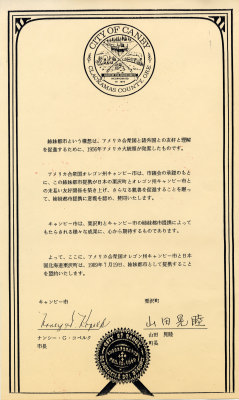 キャンビー氏市長と山田旧栗沢町長のサインが入った姉妹都市盟約書の写真