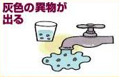 灰色の異物が出る