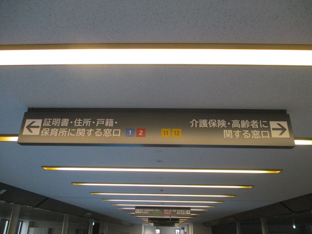 天井についてある、案内板の写真