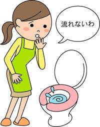 トイレが流れないトラブルの様子のイラスト